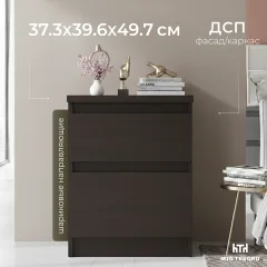 Прикроватная тумба Mio Tesoro Кастор 2 ящика 2.03.03.050.5 (дуб венге) — фото 1