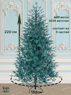 Ель искусственная Царь елка Фаворит / ФВР/ГЛ-220 (голубой) — фото 3