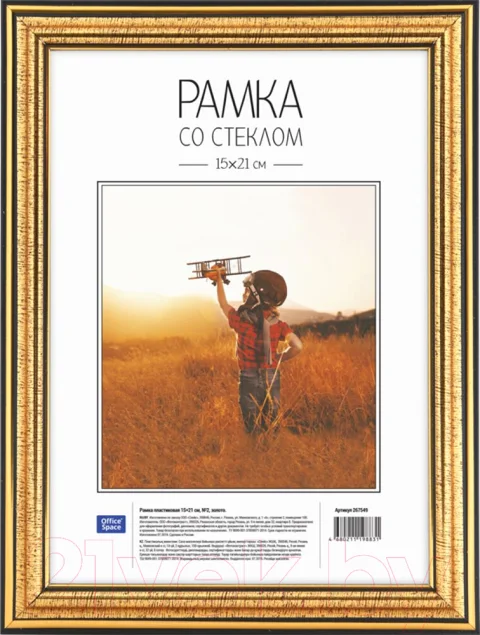Рамка OfficeSpace №2 / 267549 (золото)