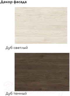 Кухонный гарнитур Агута Альфа 2.2 (дуб темный/дуб светлый/дуб бунратти) — фото 2