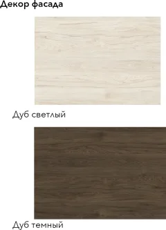 Кухонный гарнитур Агута Альфа 2.2 без столешницы (дуб темный/дуб светлый) — фото 4