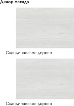 Кухонный гарнитур Агута Альфа 2.2 без столешницы (скандинавское дерево/скандинавское дерево) — фото 4