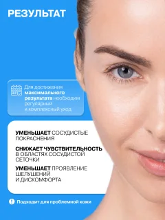 Крем для лица Art&Fact Интенсивный с троксерутином 2%, церамид 2% (50мл) — фото 3