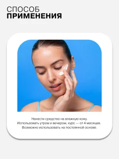 Крем для лица Art&Fact Интенсивный с троксерутином 2%, церамид 2% (50мл) — фото 4