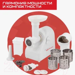 Мясорубка электрическая БЕЛВАР Помощница КЭМ-П2У 304-04 — фото 6