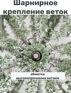 Ель искусственная Царь елка Беверли стройная заснеженная / БВР/СТР-ЗСНЖ-230 — фото 6