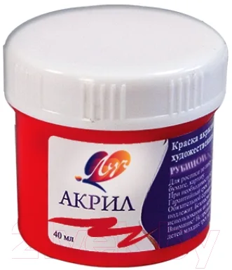 Акриловые краски ЛУЧ 23С 1466-08 (рубиновый)