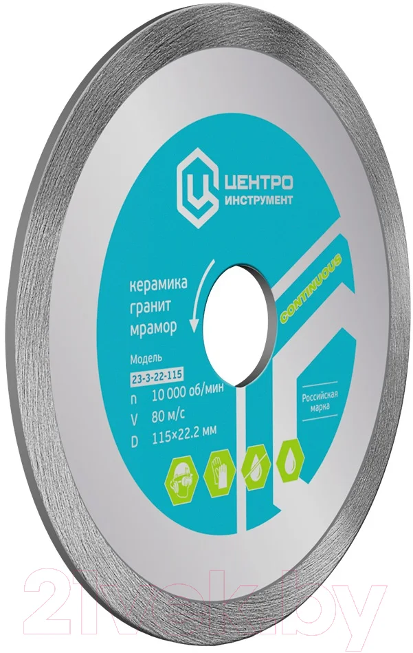 Отрезной диск алмазный Центроинструмент 23-3-22-125