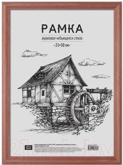 Рамка OfficeSpace 236294 (красное дерево)