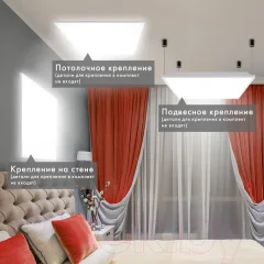 Панель светодиодная Sonnen Стандарт / 237155 (белый) — фото 5