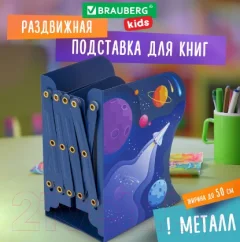 Подставка для книг Brauberg 238065 — фото 8