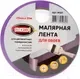 Лента малярная Stmdecor Для обоев 25ммx25м / M101 — фото 2