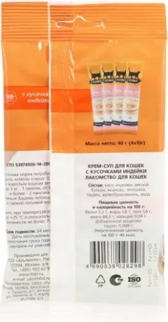 Лакомство для кошек TiTBiT Крем-суп с кусочками индейки / 26298 (10г) — фото 8