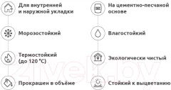 Фуга цементная Феодал Крупнозернистая 26 (25кг, графит) — фото 3