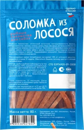 Лакомство для собак TiTBiT Соломка из лосося / 27844 (80г)