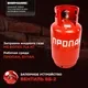 Газовый баллон бытовой Novogas НЗ 206.00.00-04 (27л, с ВБ-2) — фото 9
