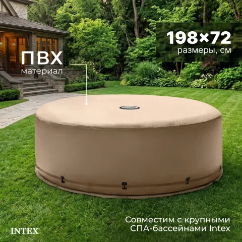 Тент-чехол с обогревающим эффектом Intex 28523