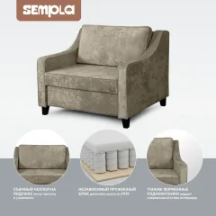 Кресло-кровать SEMPLA Джерси 2 - 900 (тиффани коричневый) — фото 3