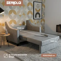 Кресло-кровать SEMPLA Джерси 2 - 900 (лана серый) — фото 4