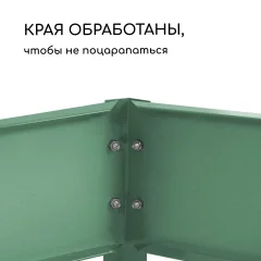 Грядка модульная GREENGO Оцинкованная 295x100x15см (темно-зеленый) — фото 3