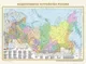 Настенная карта АСТ Федеративное устройство России в новых границах А2 — фото 3