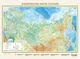 Настенная карта АСТ Федеративное устройство России в новых границах А2 — фото 4