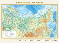 Настенная карта АСТ Федеративное устройство России в новых границах А2 — фото 6