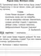 Рабочая тетрадь Аверсэв Беларуская мова. 2 клас. Практыкум (Антановiч Н. 9789851976757) — фото 9