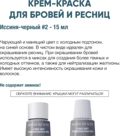 Крем-краска для бровей Bronsun Для бровей и ресниц №2 иссиня-черный (15мл) — фото 9