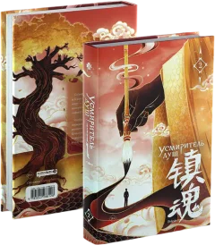 Художественная книга Комильфо Усмиритель душ. Том 2 (Priest 9785042288128) — фото 1