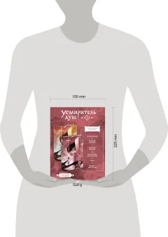 Художественная книга Комильфо Усмиритель душ. Том 2 (Priest 9785042288128) — фото 2