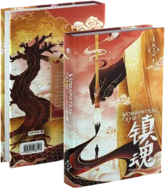 Художественная книга Комильфо Усмиритель душ. Том 2 (Priest 9785042288128) — фото 5