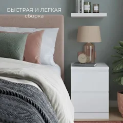 Прикроватная тумба Mio Tesoro Варма 2 (пигмент, белый) — фото 3