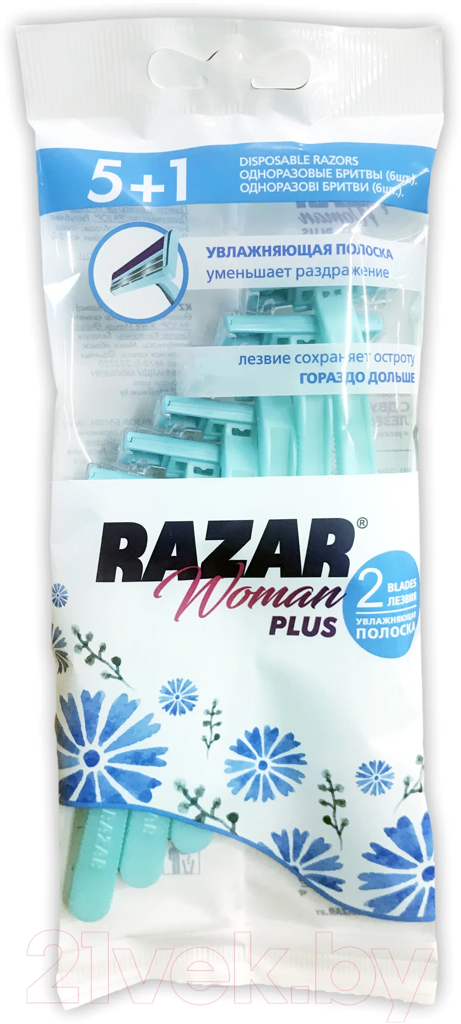 Набор бритвенных станков Razar 2 Plus Одноразовый женский (6шт)