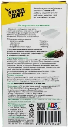 Антимоль Super Bat Пластины Хвоя + 2 крючка / SBAT03002 (9шт) — фото 9