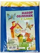 Набор обложек Офистон Для 2 класса / SP-02 (7шт)