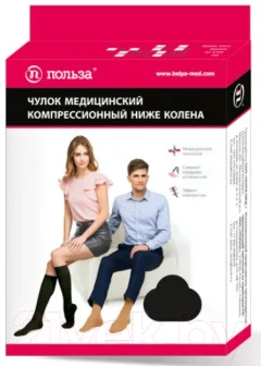 Гольфы компрессионные Польза 3001 ниже колена 1 кл.к. (р.5 (XL), рост2, черный) — фото 10