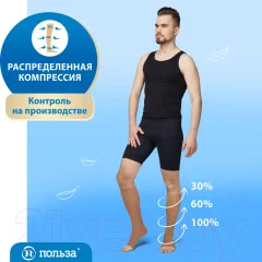 Гольфы компрессионные Польза 3001 ниже колена 2 кл.к. (р.5 (XL), рост2, черный хлопок) — фото 4
