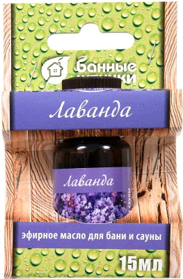 Эфирное масло Банные Штучки Лаванда (30021)