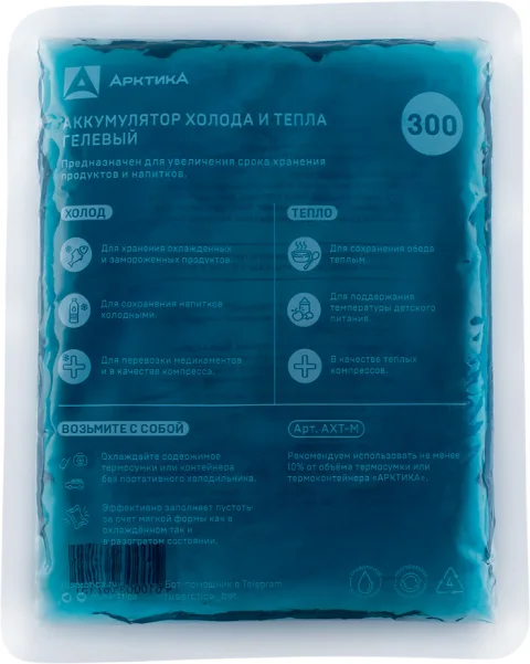 Аккумулятор холода Эдванс АХТ-300