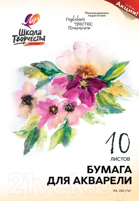 Набор бумаги для рисования ЛУЧ Школа творчества / 30С 1797-08 (10л)