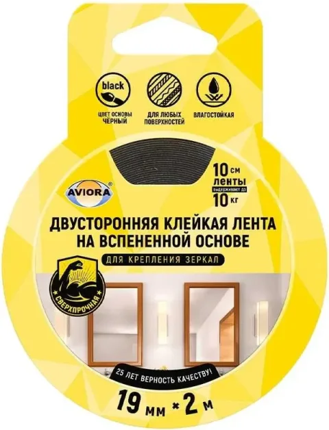 Скотч двухсторонний Aviora 302-133 (19ммx2м)