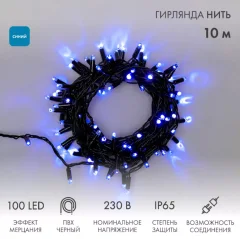 Светодиодная гирлянда Neon-Night Нить 305-273 (10м, синий) — фото 2