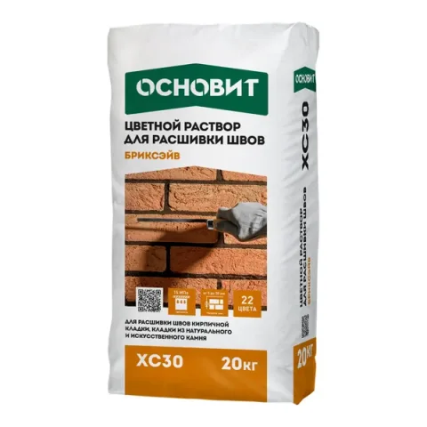 Раствор для расшивки швов Основит Бриксэйв ХС30 (20кг, графит 023)