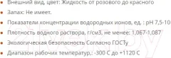 Теплоноситель для систем отопления Osprey Теплый дом-30 (20л) — фото 9