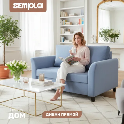 Диван SEMPLA Джерси 3 - 1200 (лана синий)