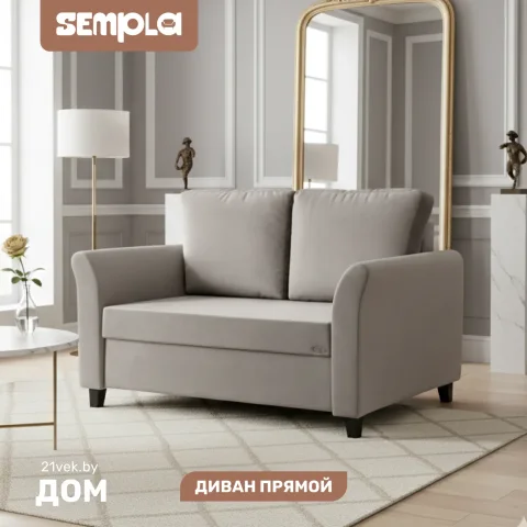 Диван SEMPLA Джерси 3 - 1200 (альба мокко)