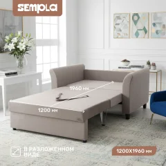 Диван SEMPLA Джерси 3 - 1200 (альба мокко) — фото 4