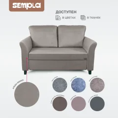 Диван SEMPLA Джерси 3 - 1200 (альба мокко) — фото 7