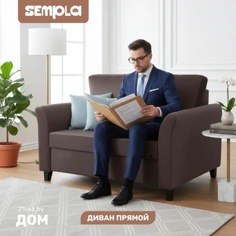 Диван SEMPLA Джерси 3 - 1200 (альба светло-коричневый)
